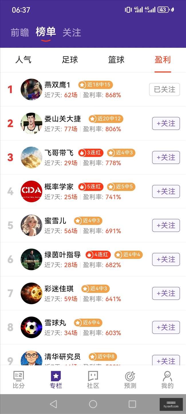 小米,电竞版上市,千元直降高,五大联赛直播,足球直播,英超直播,西甲直播,球赛直播